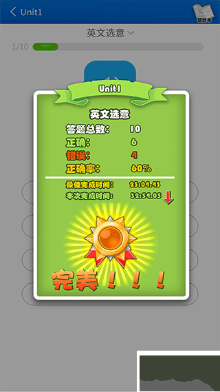 人教英語點讀安卓免費版