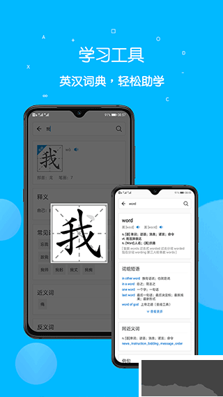 課本點讀通安卓版