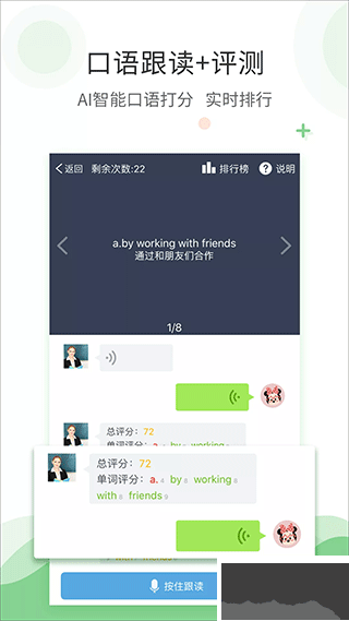 愛點讀安卓版