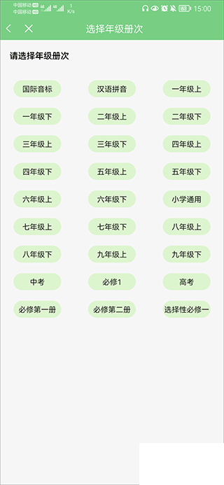愛點讀安卓版