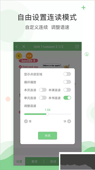 愛點讀安卓版