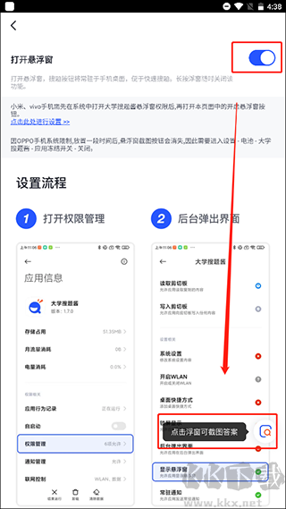 大學搜題醬APP