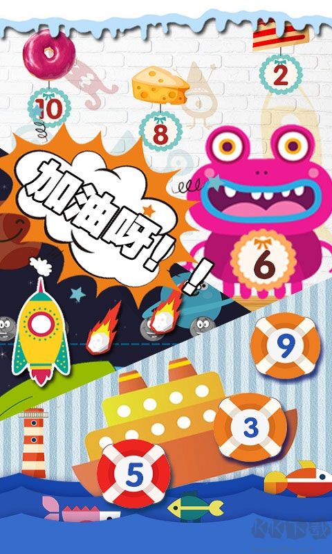 幼兒數學啟蒙手機版