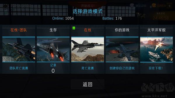 現代戰機（Modern Warplanes）