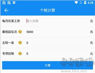 復(fù)利計(jì)算器app