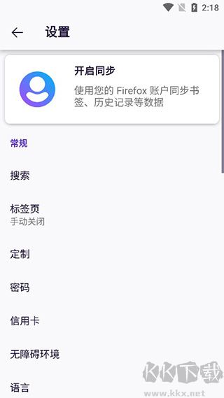 iceraven瀏覽器去廣告版