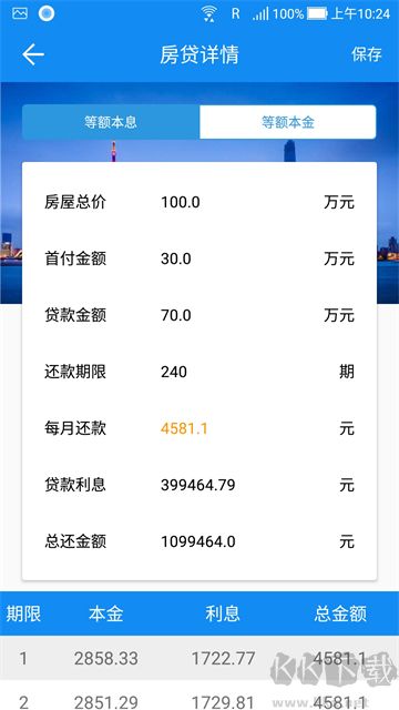 復(fù)利計(jì)算器app
