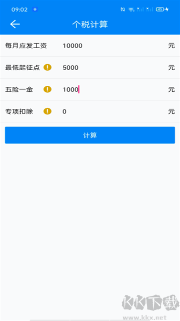 復(fù)利計(jì)算器app
