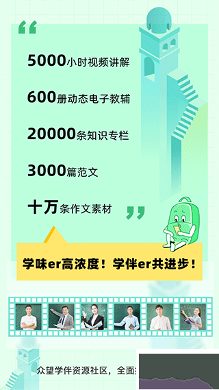包學習最新版