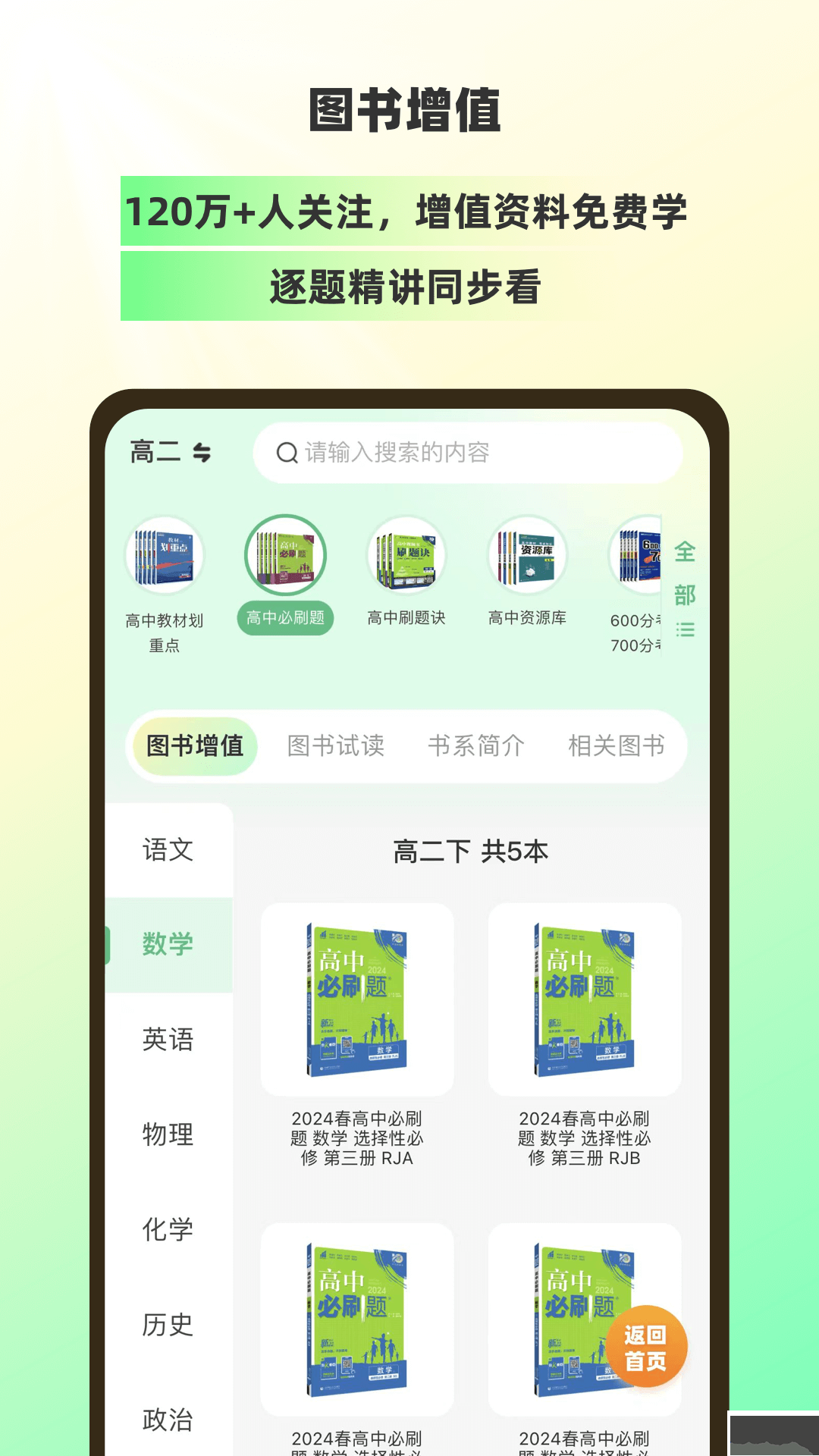包學習最新版
