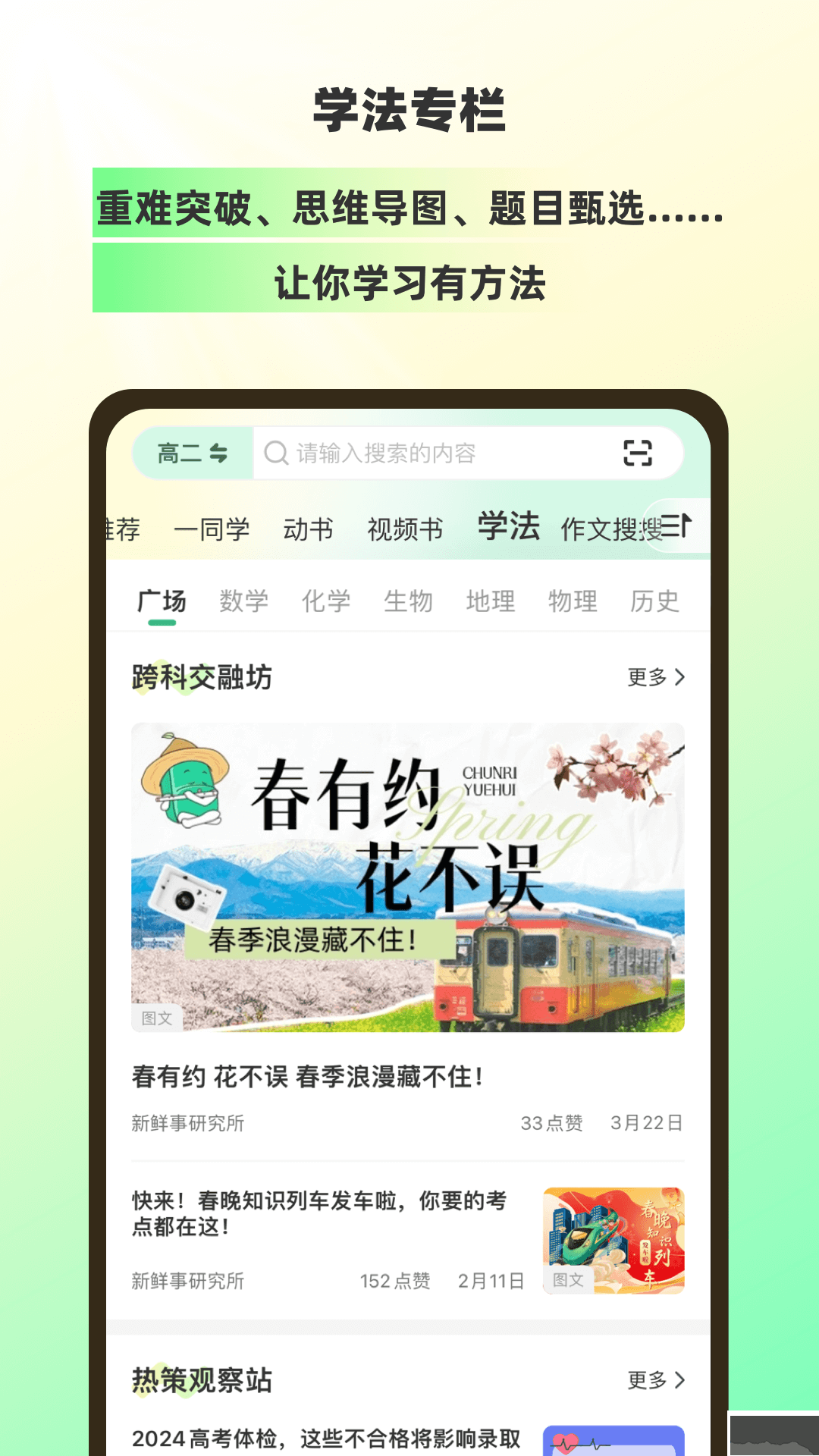包學習最新版