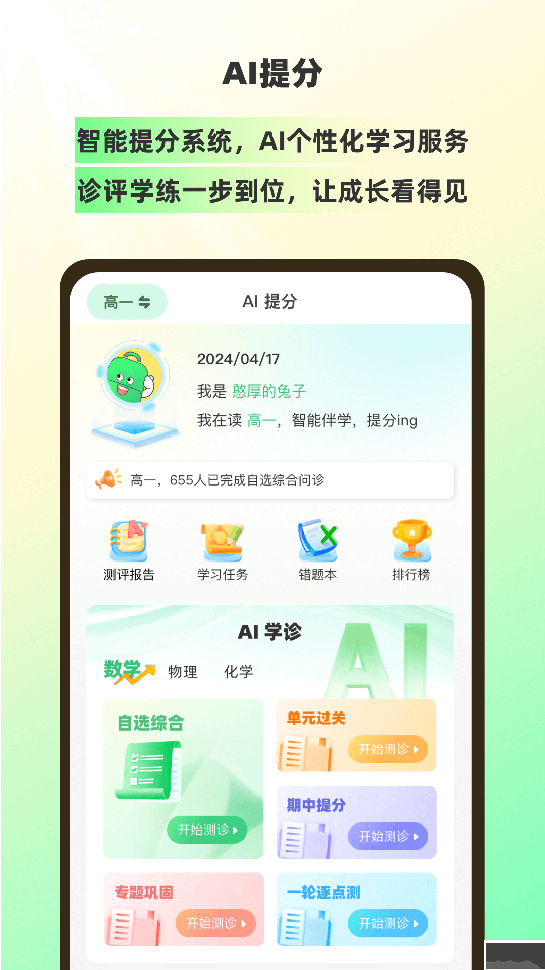 包學習最新版