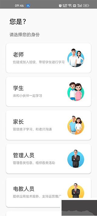 智慧中小學
