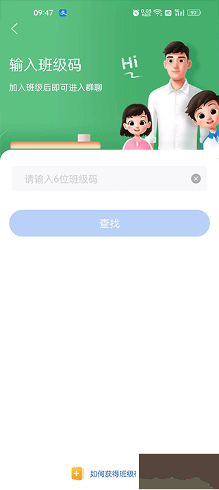 智慧中小學