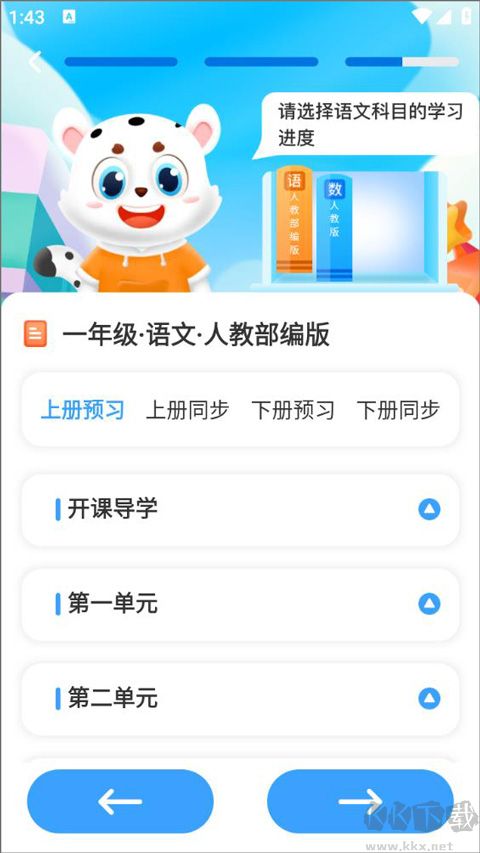學寶app