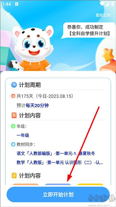 學寶app
