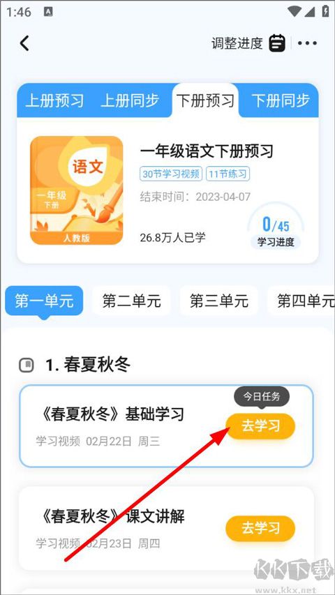 學寶app