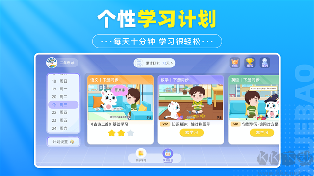 學寶app