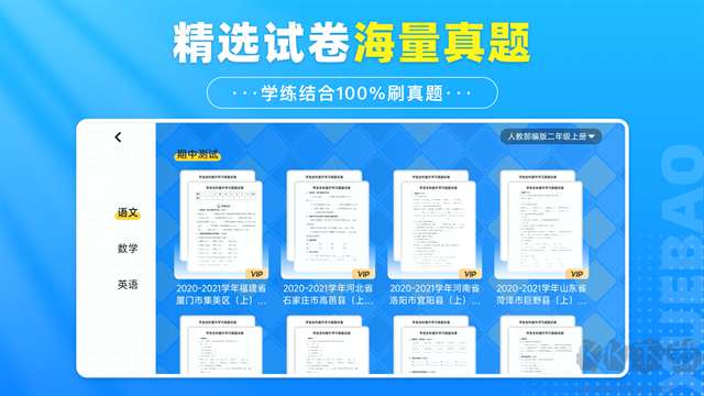 學寶app