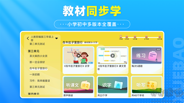 學寶app