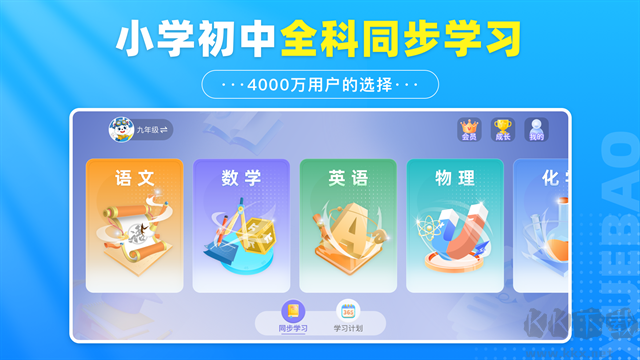 學寶app