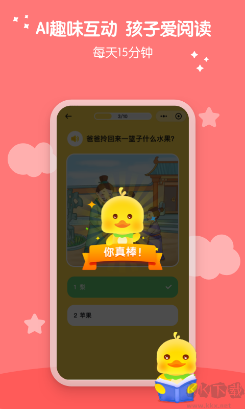春暖愛閱讀app手機版