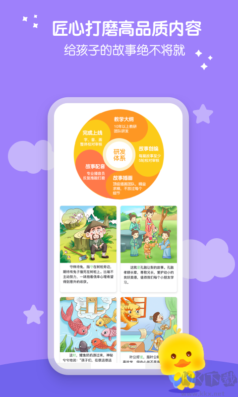 春暖愛閱讀app手機版