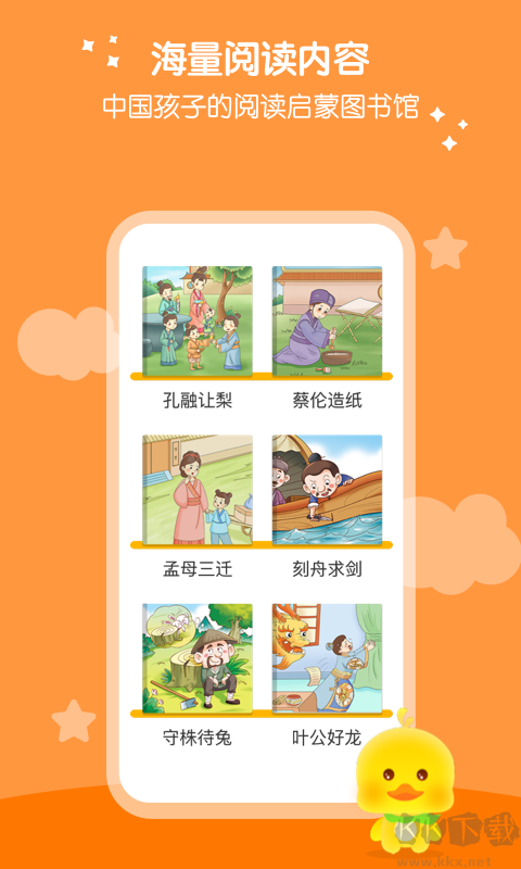 春暖愛閱讀app手機版