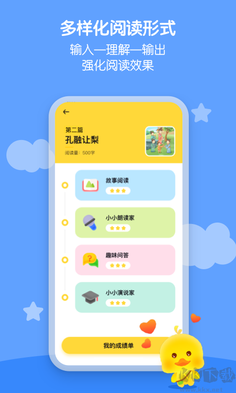 春暖愛閱讀app手機版