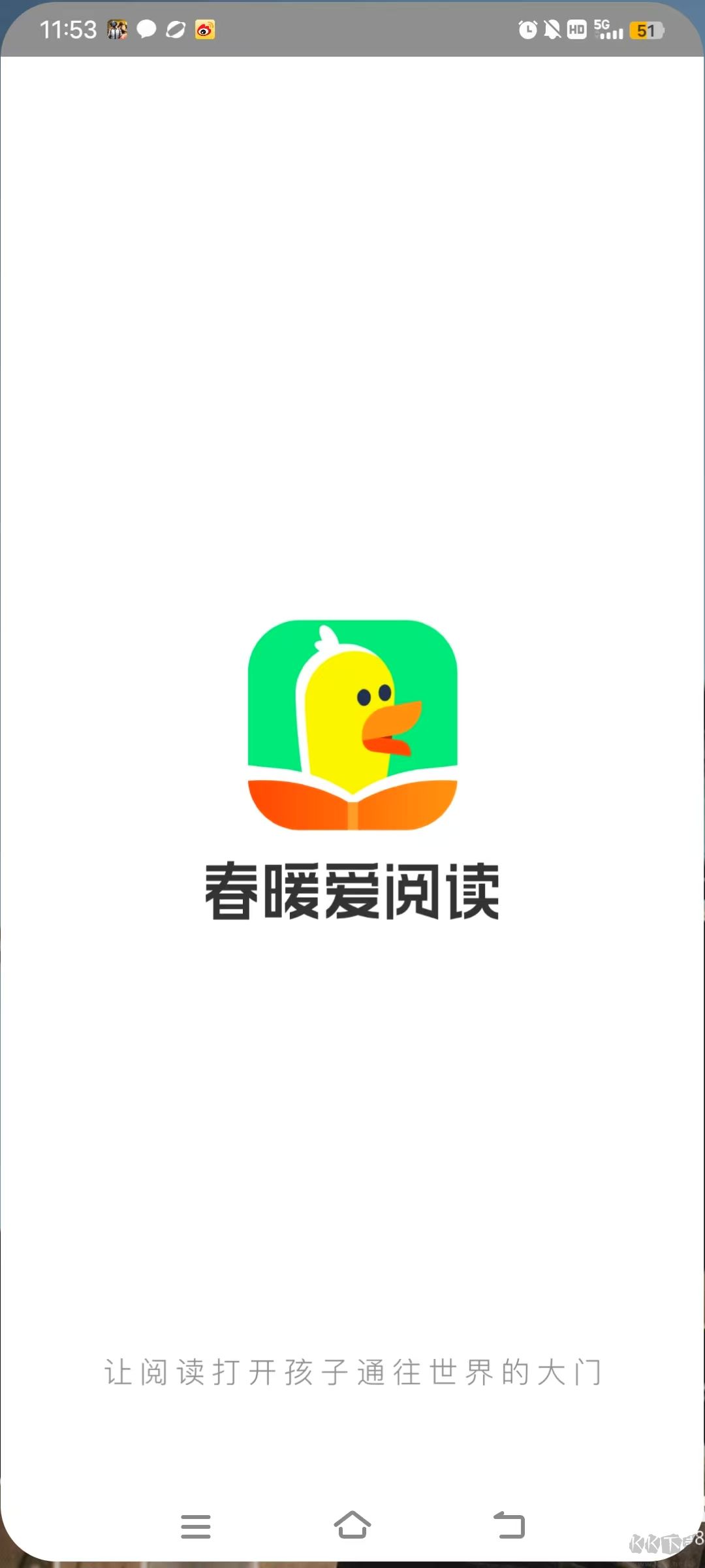春暖愛閱讀app手機版