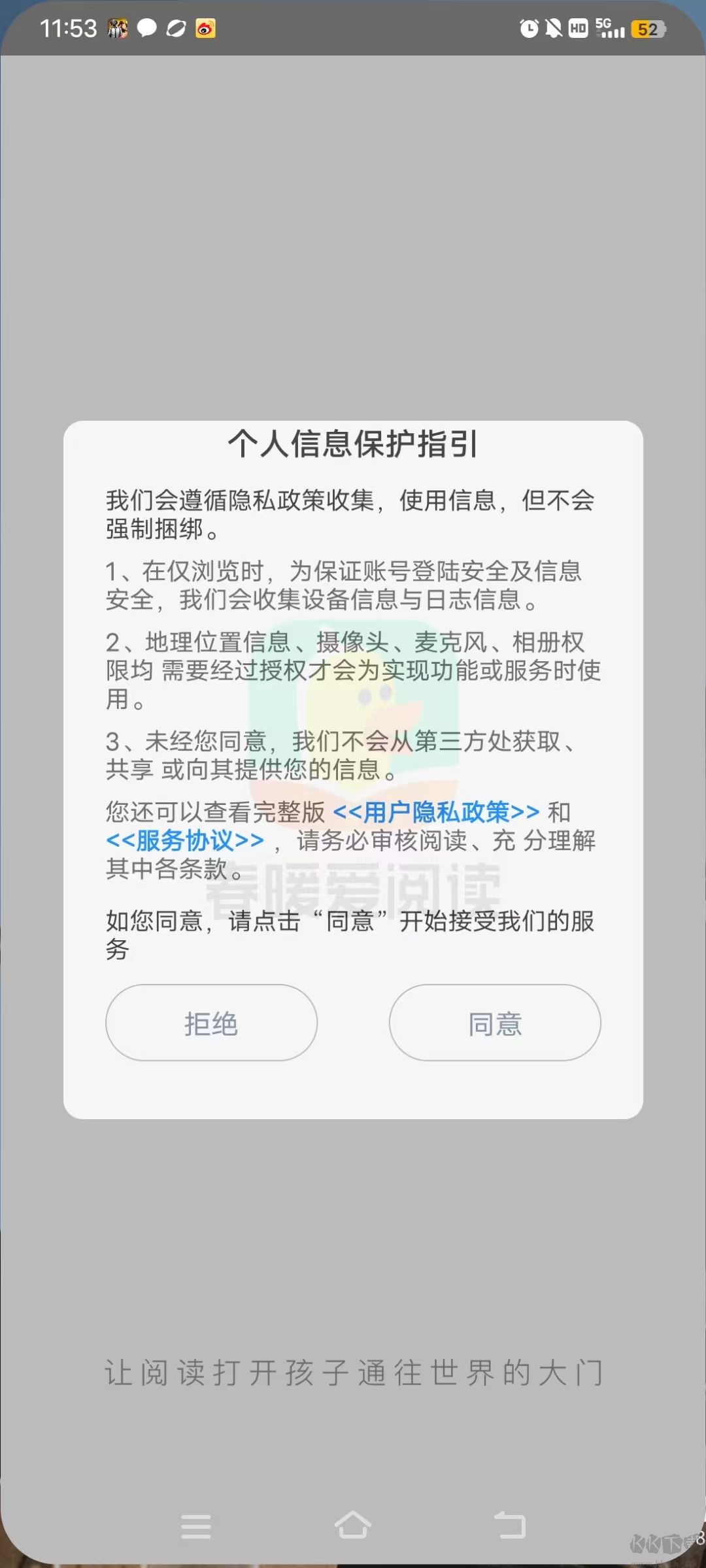 春暖愛閱讀app手機版