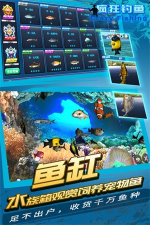 瘋狂釣魚官方版
