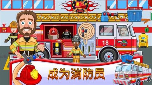 消防員的一天手機(jī)版