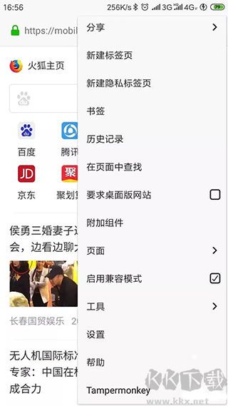 油猴瀏覽器app