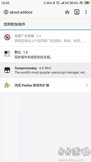 油猴瀏覽器app