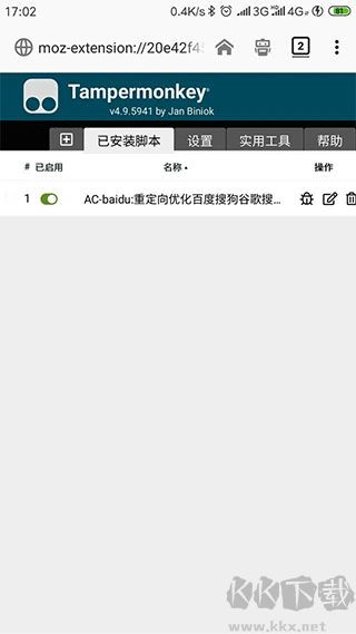 油猴瀏覽器app