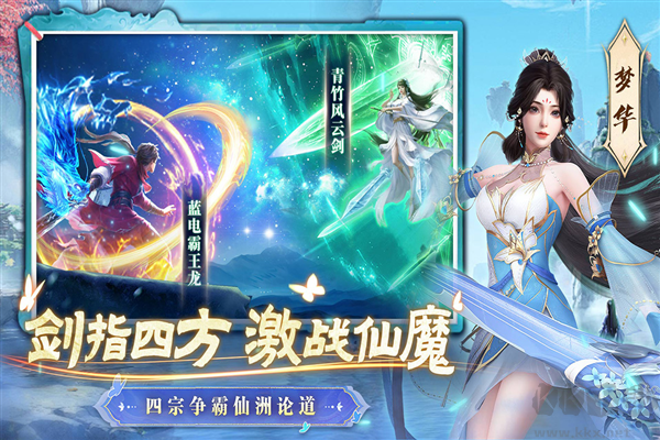 一念劍歌官方正版
