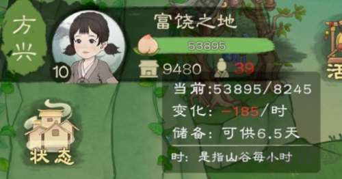 桃源記2國際服