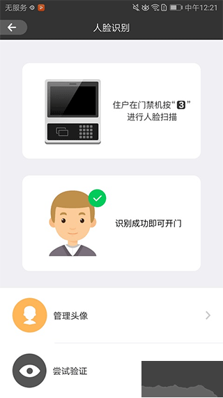 睿視app