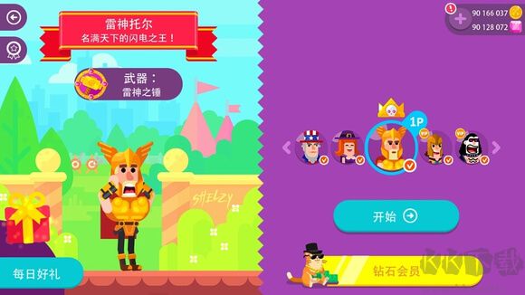 弓箭手們安卓版