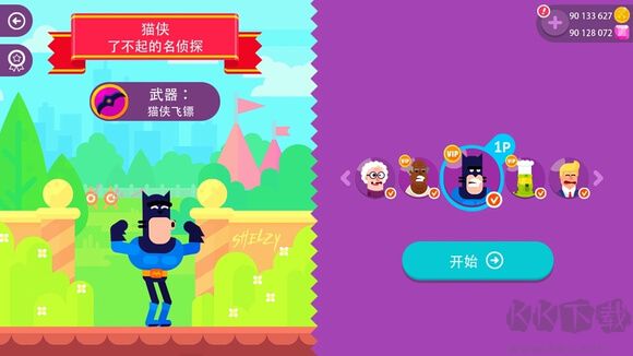 弓箭手們安卓版