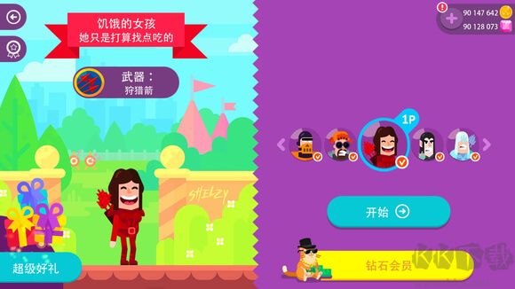 弓箭手們安卓版