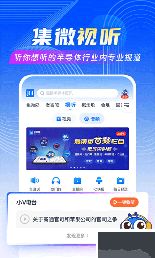愛集微