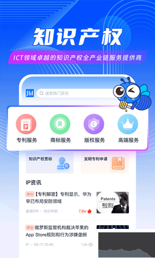 愛集微