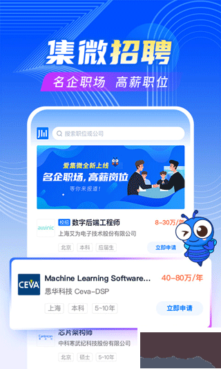 愛集微