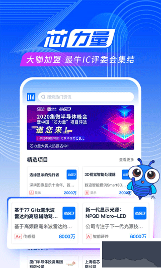 愛集微