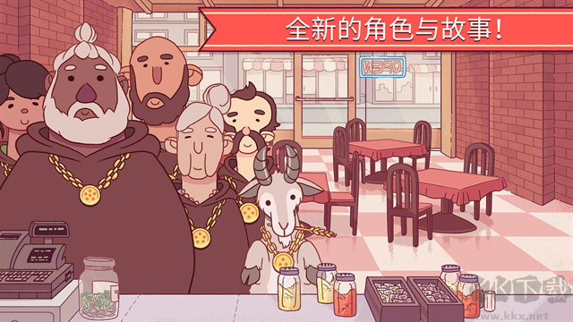 可口的披薩最新版