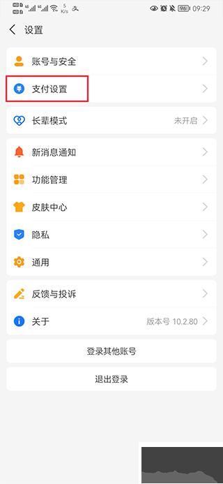 慧生活798app