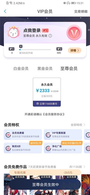 漫畫臺app