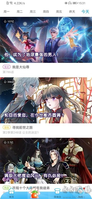 漫畫臺app